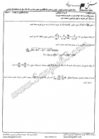 دکتری آزاد جزوات سوالات PHD کشاورزی آبیاری زهکشی دکتری آزاد 1384